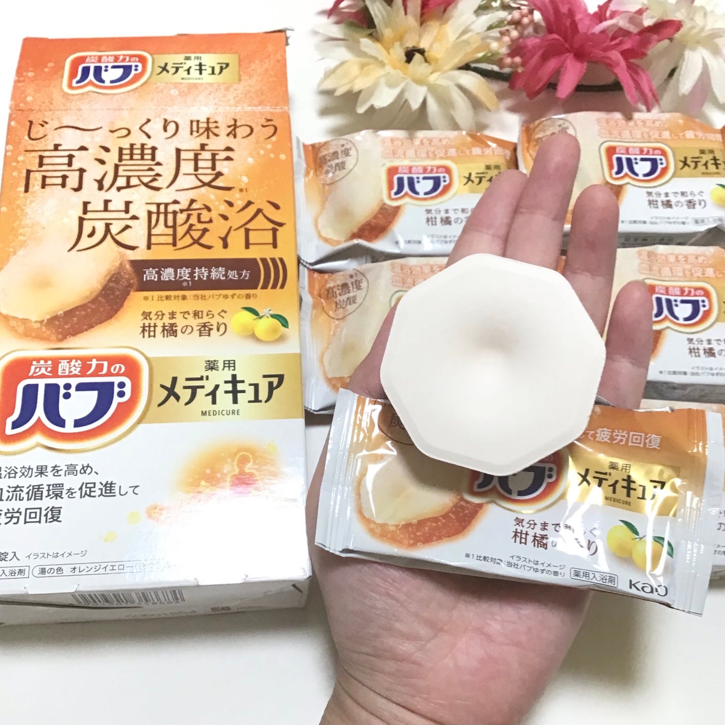 メディキュア 柑橘の香り【医薬部外品】/バブ/炭酸系入浴剤を使ったクチコミ(3枚目)