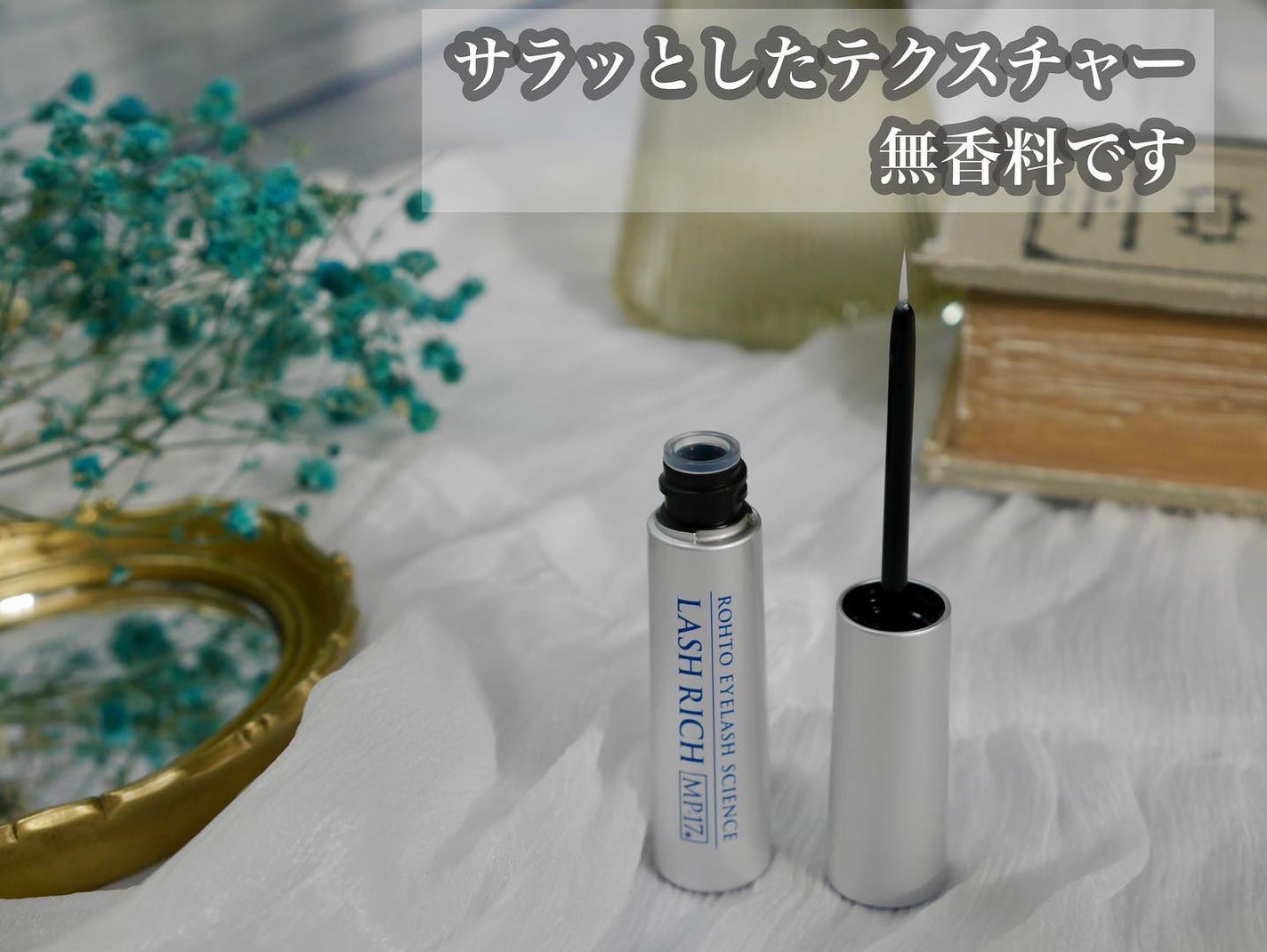 ラッシュリッチアイラッシュセラム/ロート製薬/まつげ美容液を使ったクチコミ(4枚目)