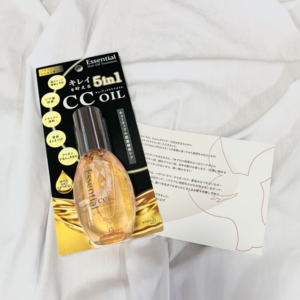 CCオイル/エッセンシャル/ヘアオイルを使ったクチコミ（2枚目）