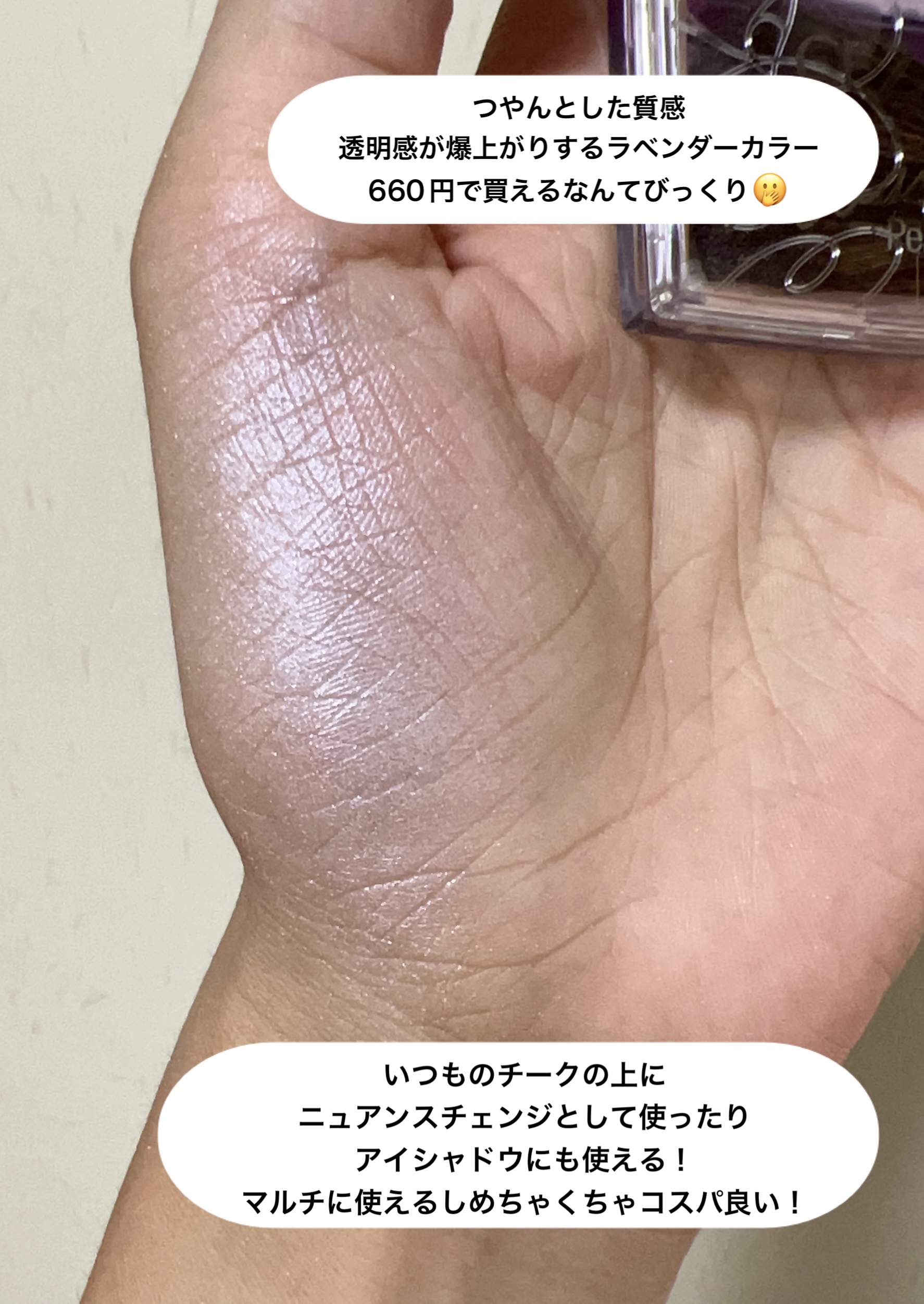 パールグロウニュアンサー/CEZANNE/パウダーハイライトを使ったクチコミ（2枚目）