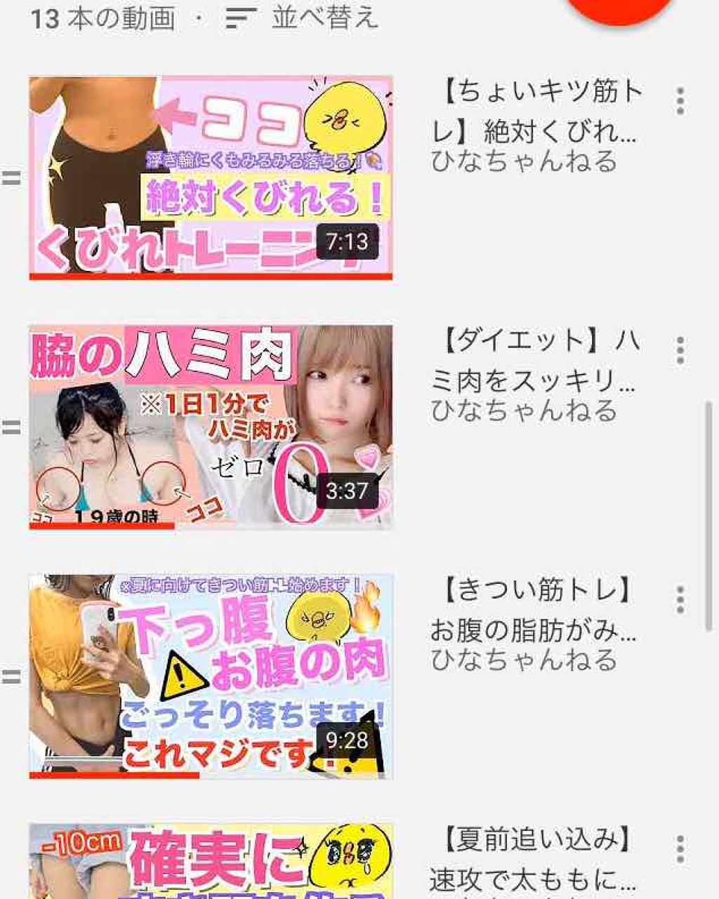 サヤンギ♡ on LIPS 「どうも~サヤンギです!今回初投稿なので綺麗に書けるかわかんない..」(2枚目)