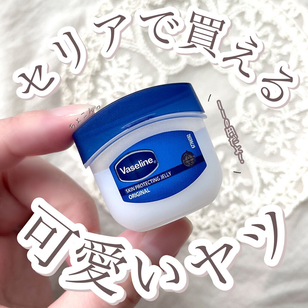 Vaseline ORIGINAL JELLY/キャンドゥ/リップバームを使ったクチコミ（1枚目）