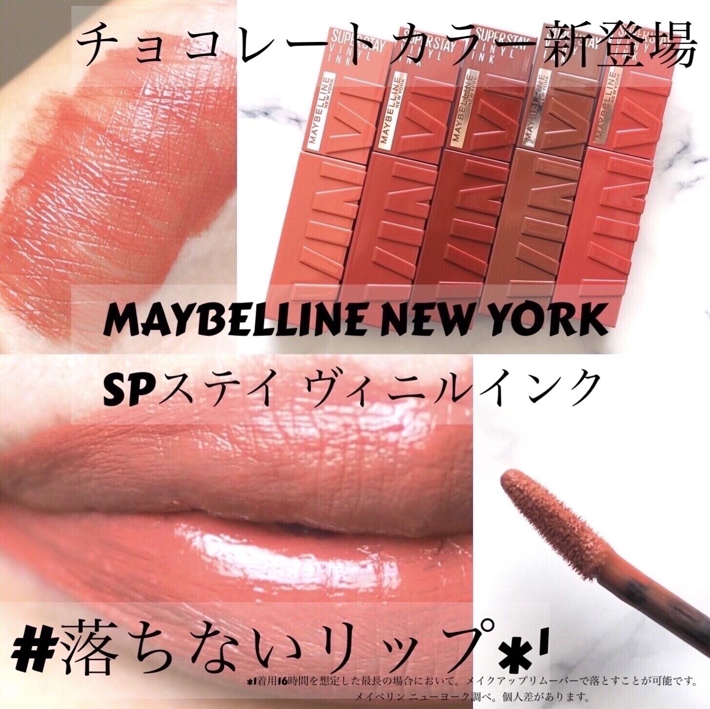 SPステイ ヴィニルインク/MAYBELLINE NEW YORK/口紅を使ったクチコミ（1枚目）