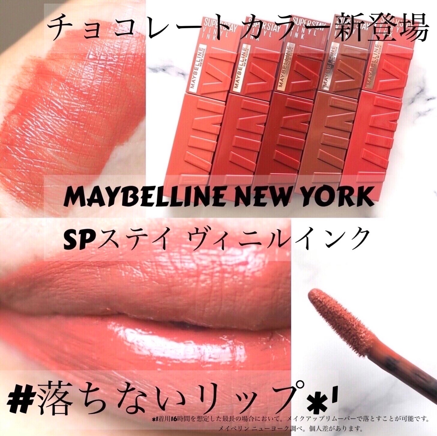 SPステイ ヴィニルインク/MAYBELLINE NEW YORK/口紅を使ったクチコミ(1枚目)