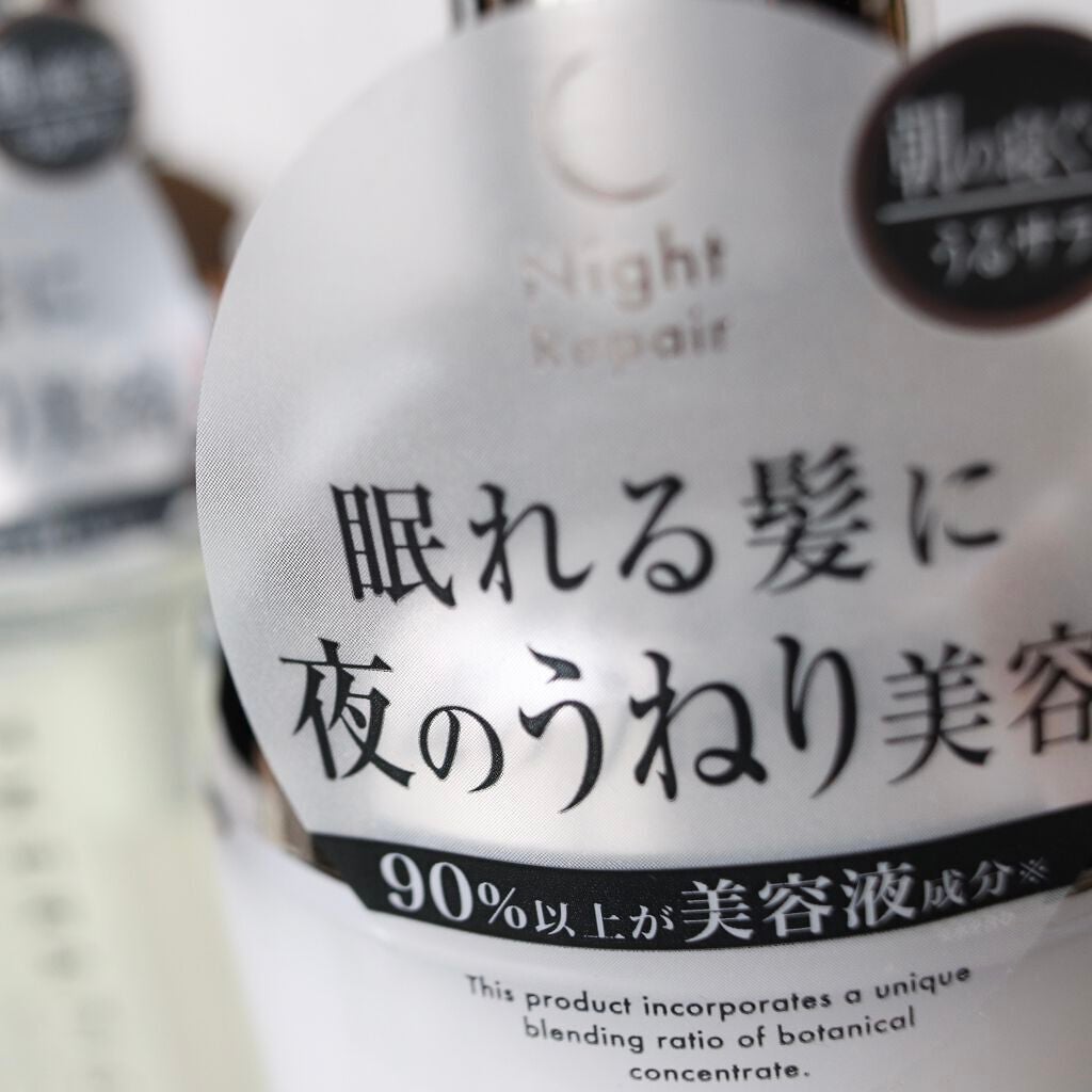 ナイトリペア シャンプー/ヘアトリートメント/THERATIS/シャンプー・コンディショナーを使ったクチコミ(2枚目)