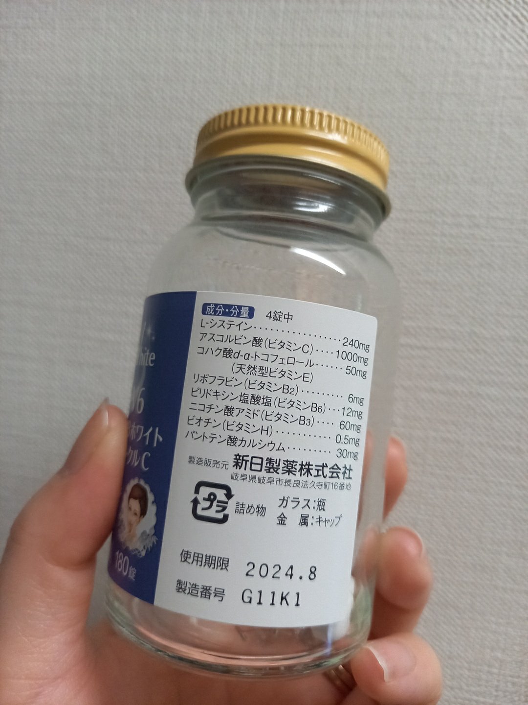 新日本製薬 コラパールBBホワイト クリアスパークルCのクチコミ「新日本製薬　コラパールBBホワイト クリアスパークルC

みなさん、こんばんは☺️
今回は、コ.....」（2枚目）