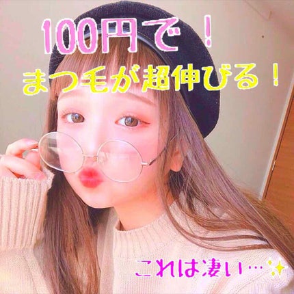 ローヤルゼリー配合 栄養ローション/DAISO/美容液を使ったクチコミ(1枚目)