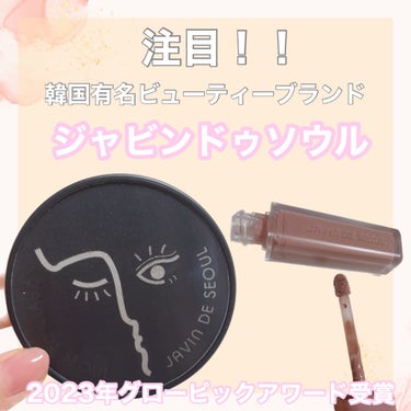 Javin De Seoul WINK FOUNDATION PACT/Javin De Seoul/クッションファンデーションを使ったクチコミ（1枚目）