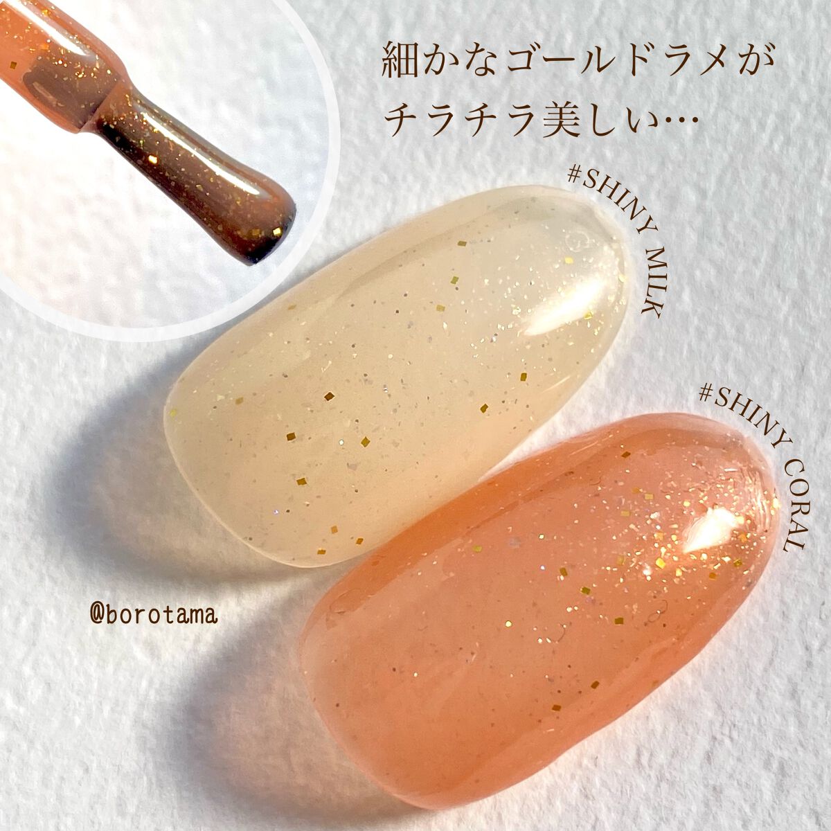 ジェルネイル(ライト対応)/セリア/ジェルネイルを使ったクチコミ(8枚目)