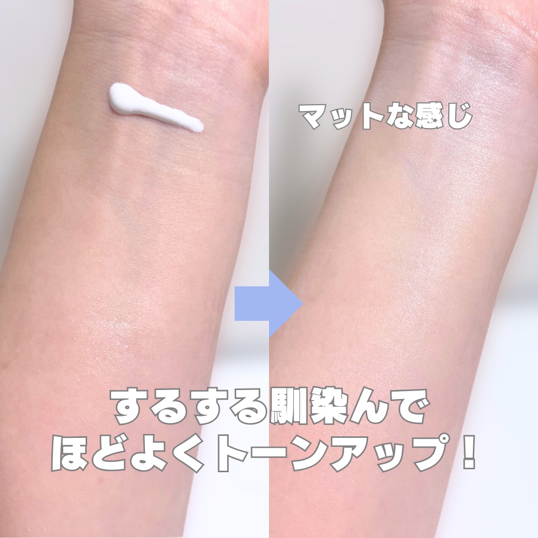 メイクプレム メイクキープサンクリーム/make prem/日焼け止めクリームを使ったクチコミ（3枚目）