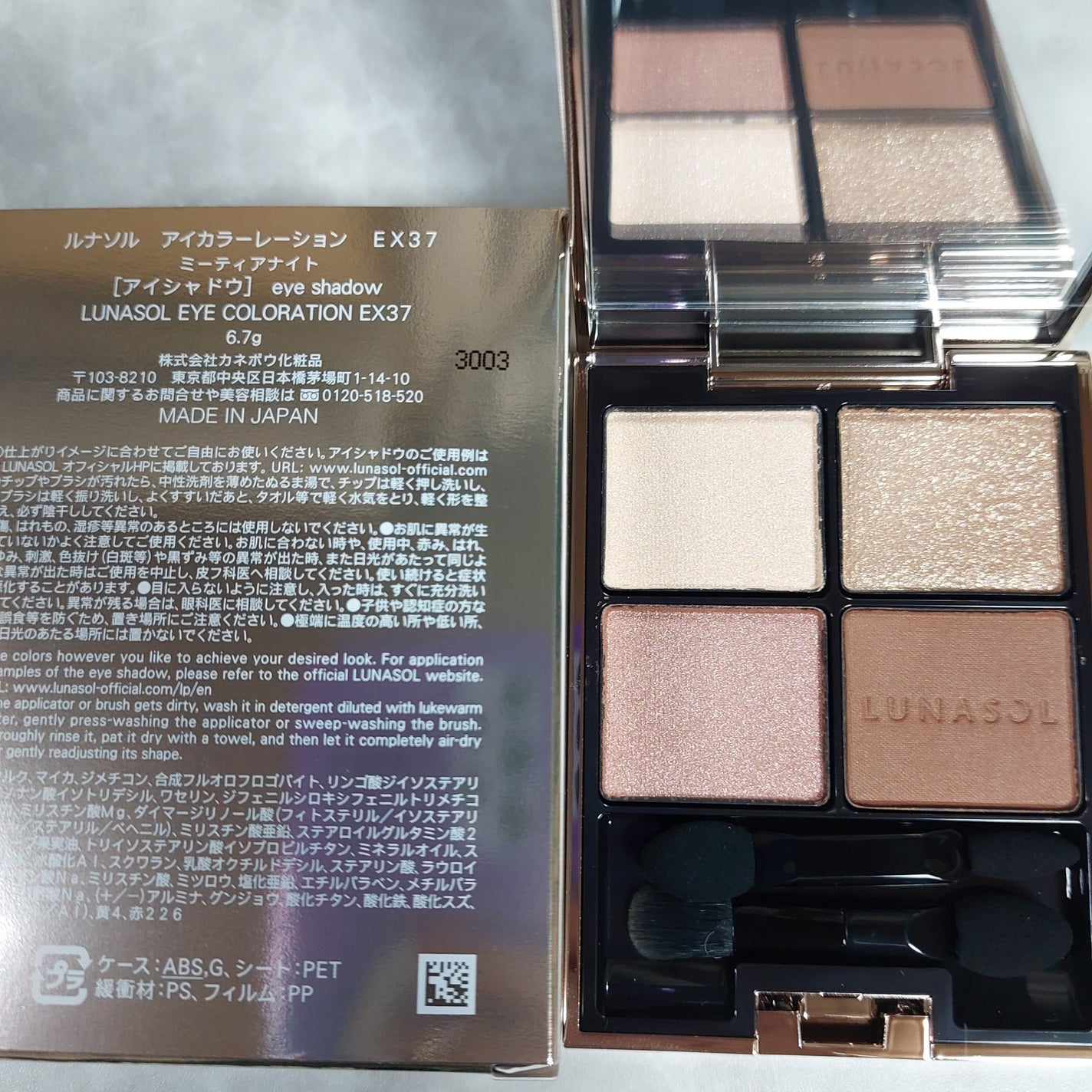 アイカラーレーション/LUNASOL/アイシャドウパレットを使ったクチコミ(5枚目)