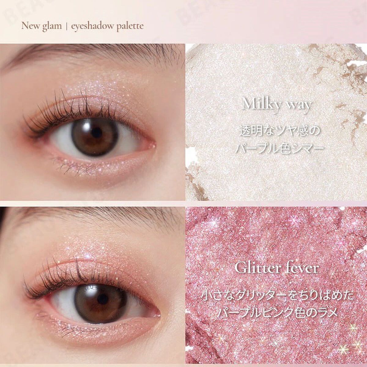 ニューグラムコレクション/mude/アイシャドウパレットを使ったクチコミ(4枚目)