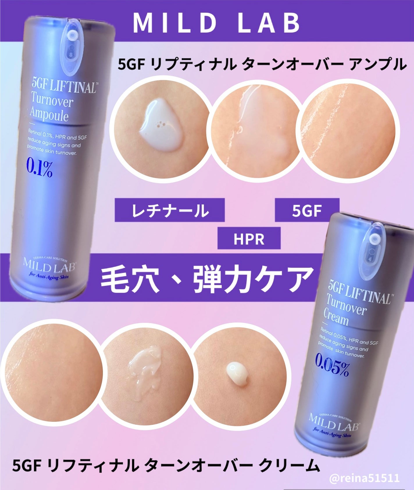5GF リフティナル ターンオーバー 美容液/Mildlab/美容液を使ったクチコミ(3枚目)