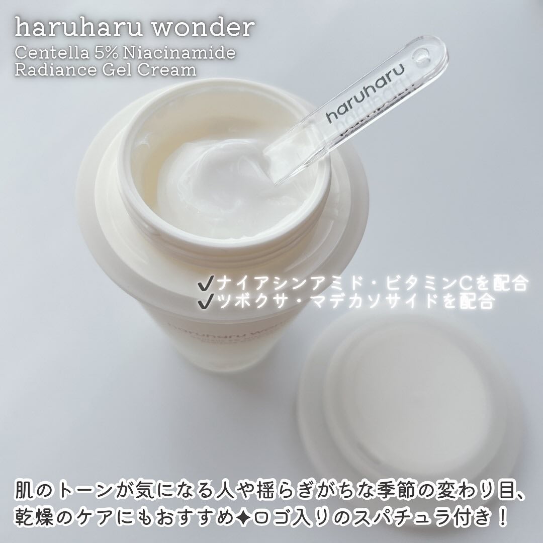 センテラ5%ナイアシンアミドラディアンスゲルクリーム/haruharu wonder/フェイスクリームを使ったクチコミ(2枚目)