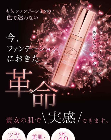 あきき on LIPS 「LEIPARUFYレイパルフィーファンデーションを購入しました..」（1枚目）