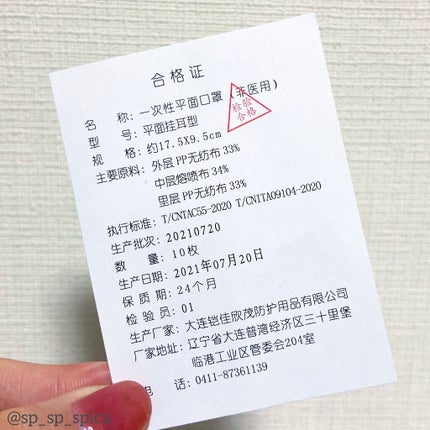 不織布 カラーマスク/Picool/マスクを使ったクチコミ(5枚目)