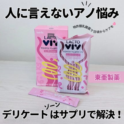 ジノソリューション/東亜製薬/美容サプリメントを使ったクチコミ(1枚目)