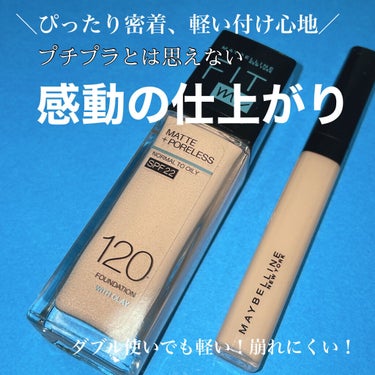 フィットミー コンシーラー/MAYBELLINE NEW YORK/コンシーラーを使ったクチコミ（1枚目）