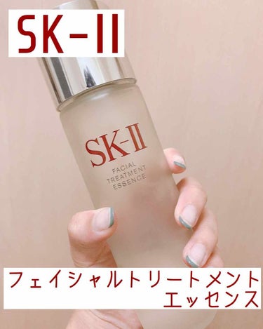 フェイシャル トリートメント エッセンス 230ml/SK-II/化粧水を使ったクチコミ（1枚目）