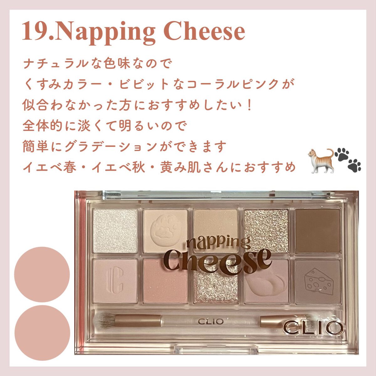 プロ アイ パレット/CLIO/アイシャドウパレットを使ったクチコミ（3枚目）