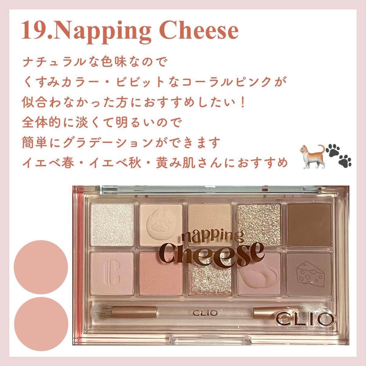 プロ アイ パレット/CLIO/アイシャドウパレットを使ったクチコミ(3枚目)