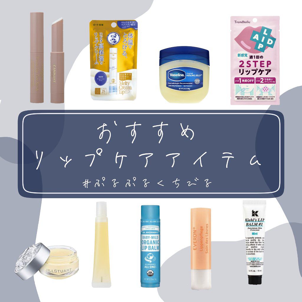 リップエッセンス/無印良品/リップケアを使ったクチコミ(1枚目)