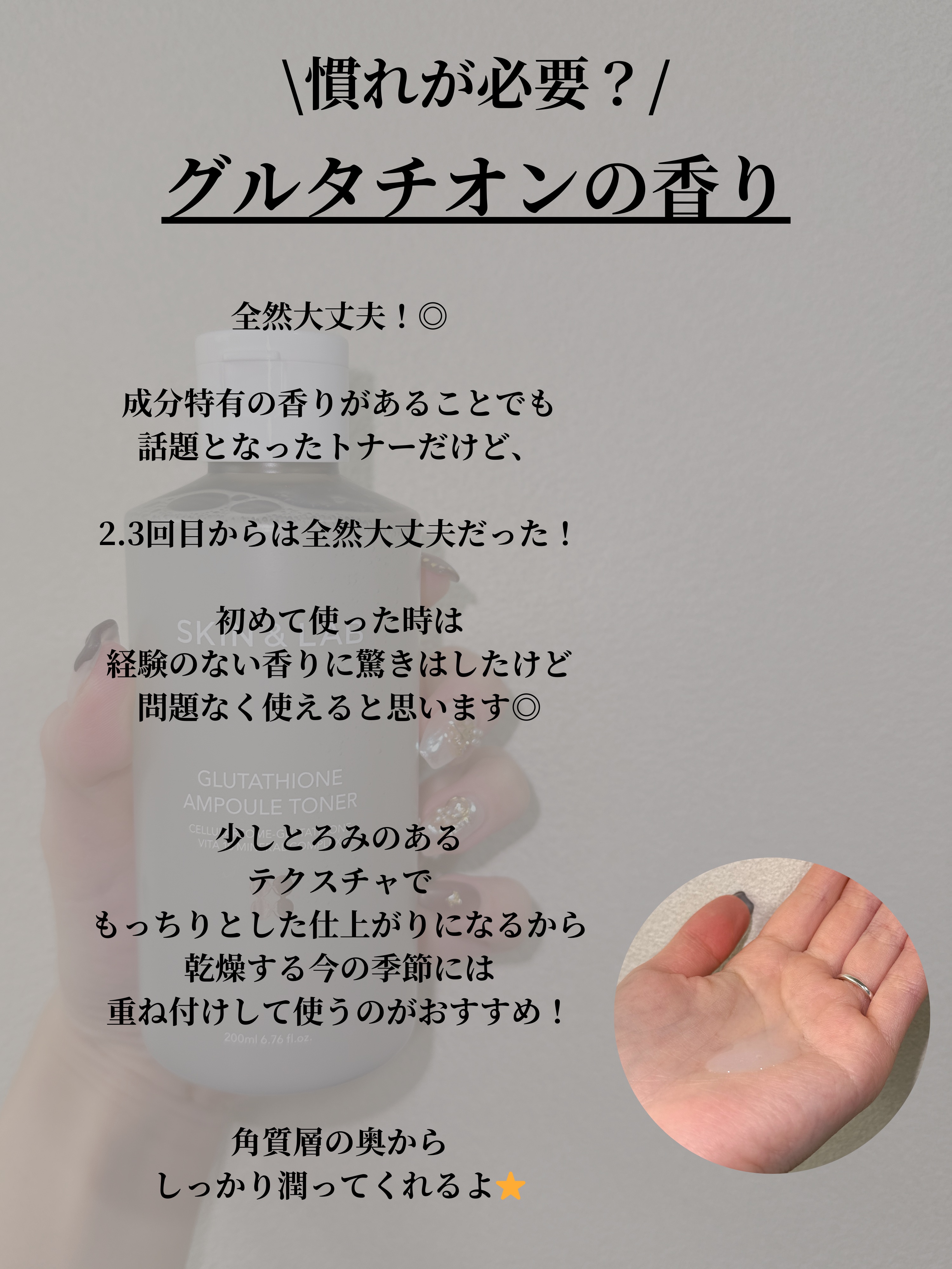 グルタチオンアンプルトナー/SKIN&LAB/化粧水を使ったクチコミ（3枚目）