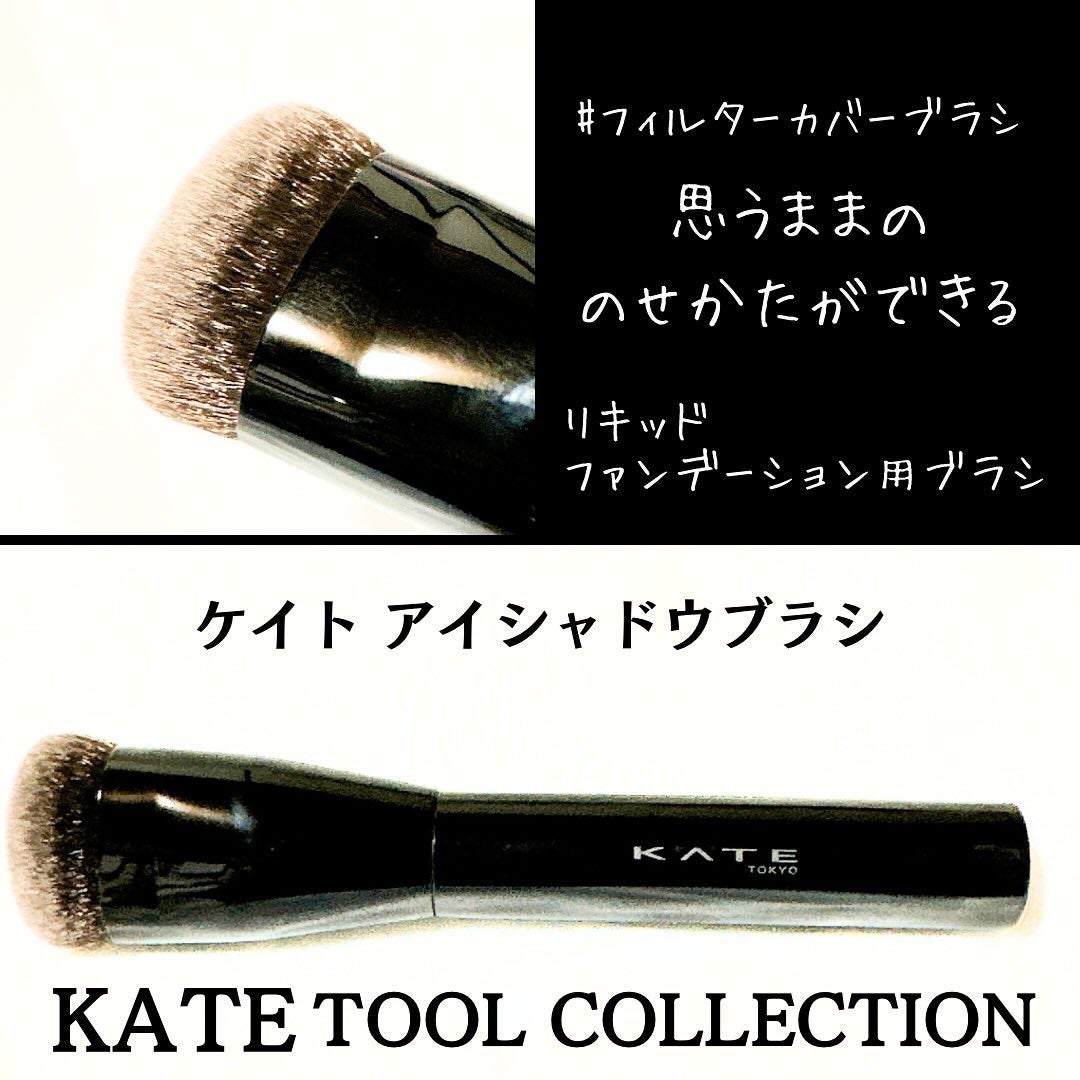マルチシェーディングブラシ/KATE/メイクブラシを使ったクチコミ(4枚目)