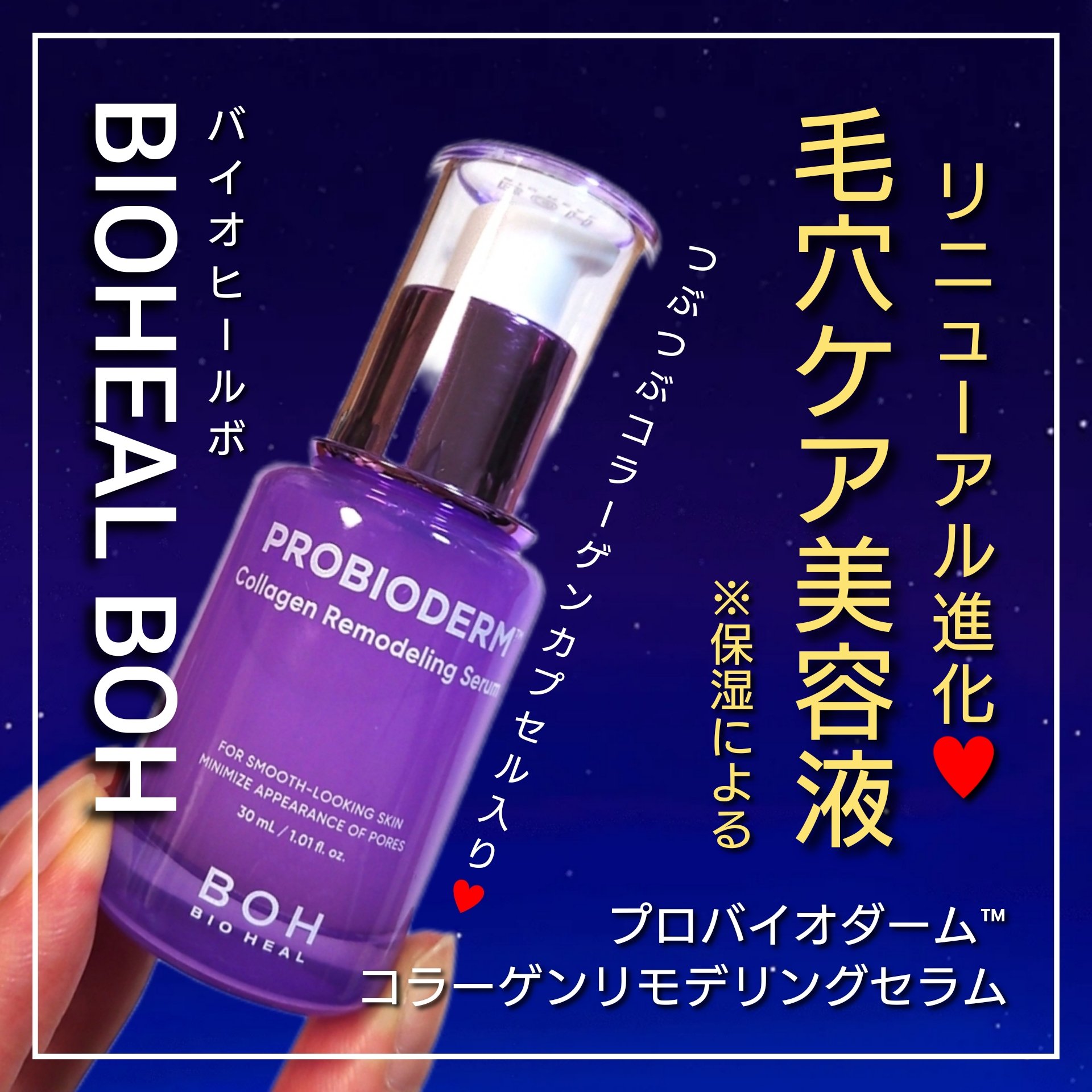 コロコロももちゃん　バイオラブ化粧品 コロコロももちゃん様専用 バイオラブ化粧品 バイオラブ（BIOLAB）公式