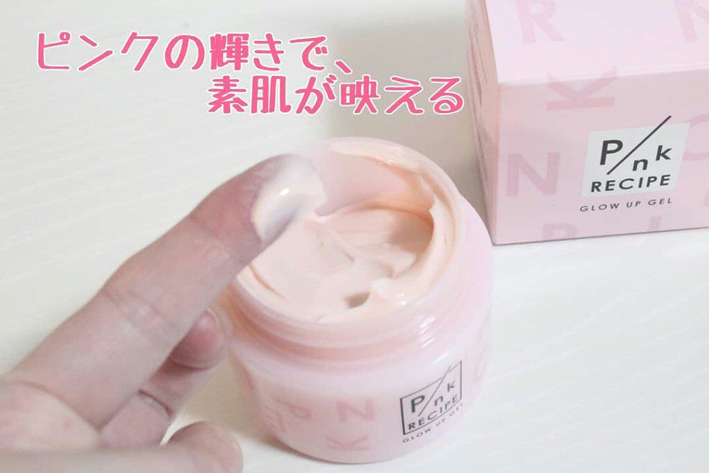 ピンクレシピ グロウアップジェル/ピンクレシピ/オールインワン化粧品を使ったクチコミ（1枚目）