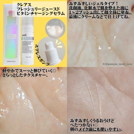 フレッシュリージュースドビタミンチャージングセラム(30ml)/Klairs/美容液を使ったクチコミ(2枚目)