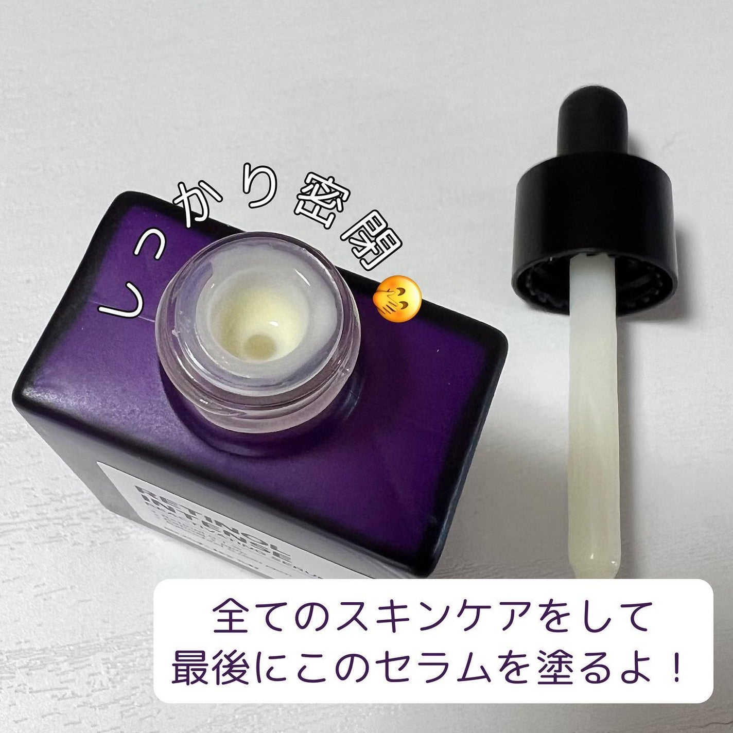 レチノールインテンスリアクティベーションセラム/SOME BY MI/美容液を使ったクチコミ(3枚目)