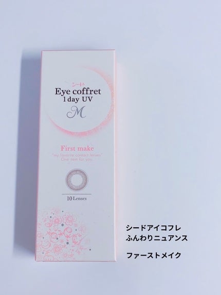 アイコフレ ワンデー UV M/シード/ワンデー(1DAY)カラコンを使ったクチコミ(1枚目)