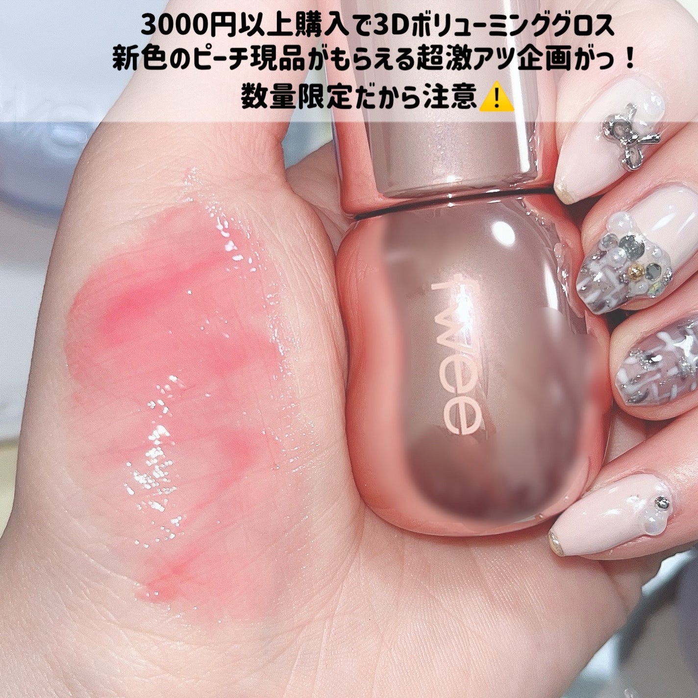 リップアンドチーク ブラーリープリンポット/fwee/口紅を使ったクチコミ(4枚目)