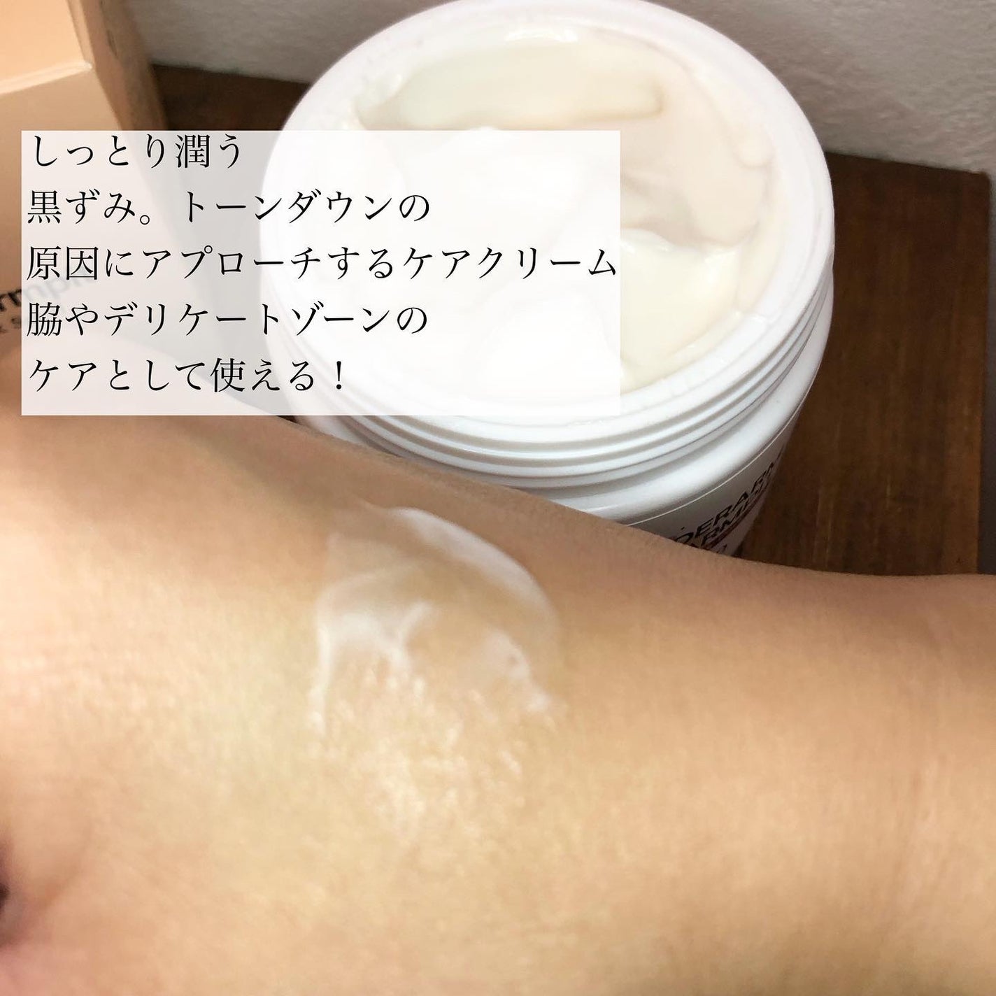 BnDアンダーアームクリーム(ボディクリーム)/BnD/デリケートゾーンケアを使ったクチコミ(3枚目)