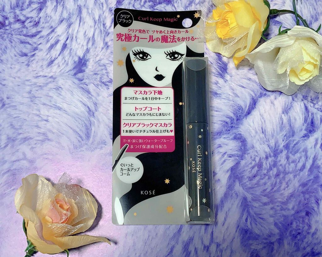 カールキープマジック/コーセーコスメニエンス/マスカラを使ったクチコミ（1枚目）