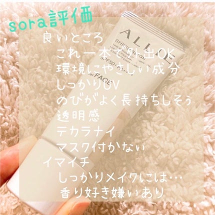 エクストラUV ジェルN/アリィー/日焼け止めジェルを使ったクチコミ(7枚目)