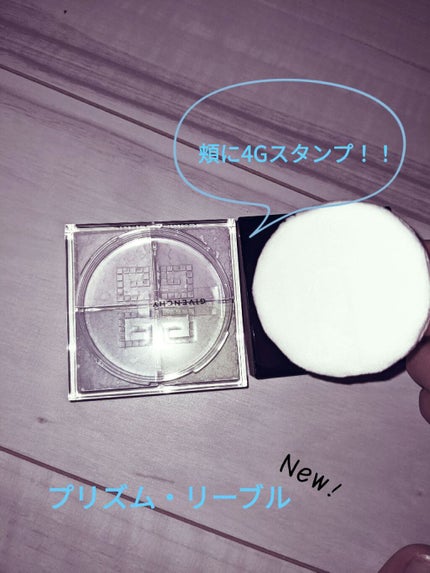 プリズム・リーブル/GIVENCHY/ルースパウダーを使ったクチコミ(1枚目)