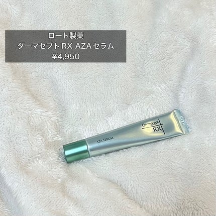 ダーマセプトRX AZAセラム/ダーマセプトRX/美容液を使ったクチコミ(2枚目)