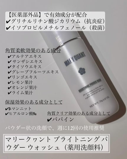 マリークヮント ブライトニング スポット エッセンス/MARY QUANT/美容液を使ったクチコミ(2枚目)