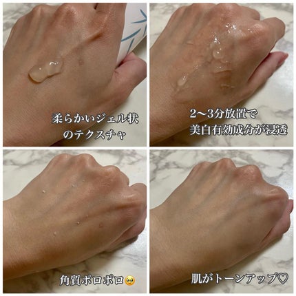 美白乃美人ピーリングジェル/ブレーンコスモス/ピーリングを使ったクチコミ(2枚目)