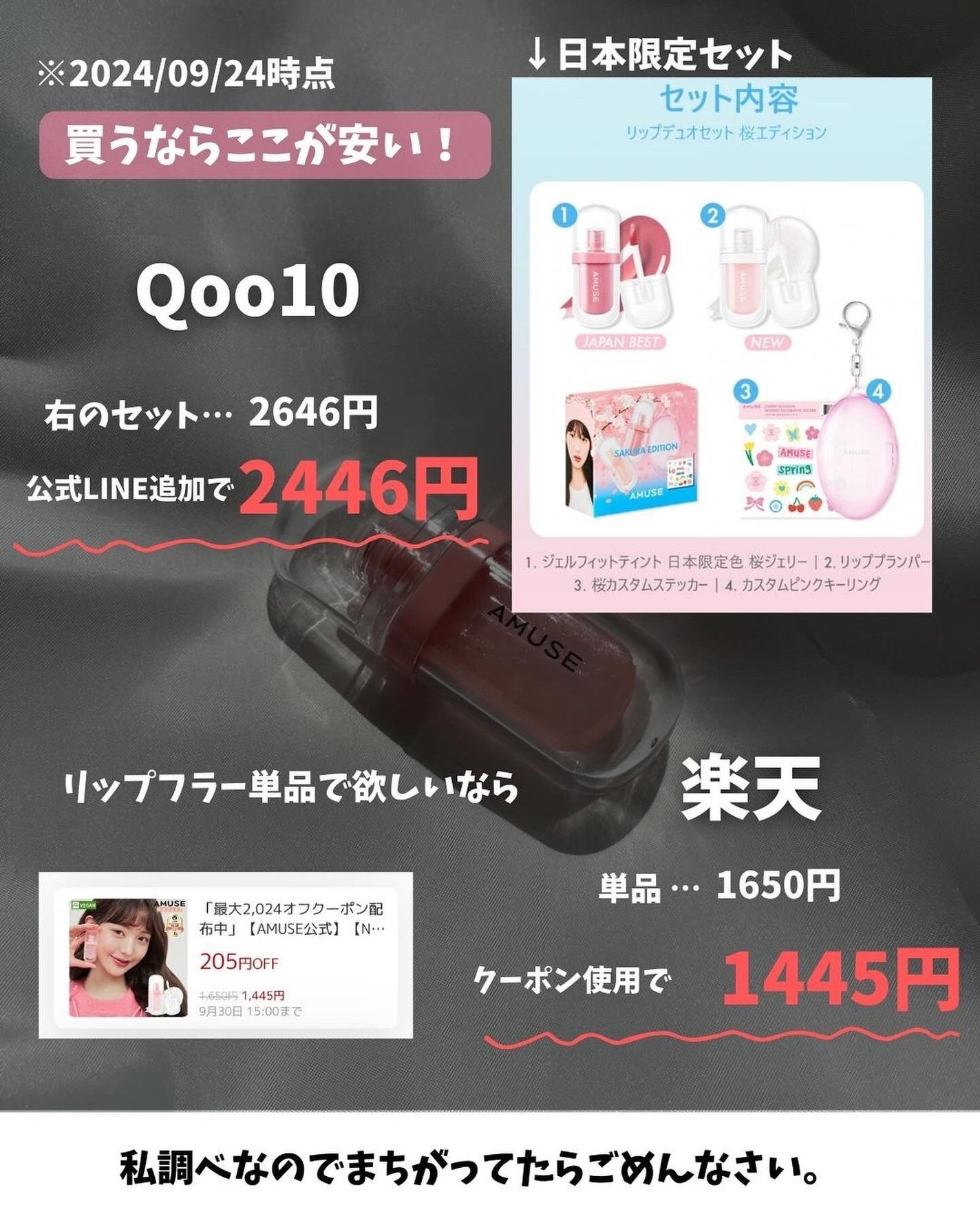 リップフラー(リッププランパー)/AMUSE/リッププランパーを使ったクチコミ(9枚目)