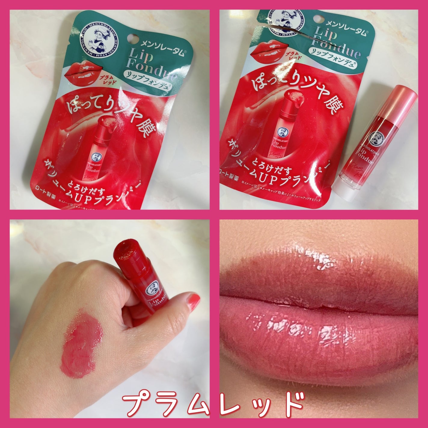 リップフォンデュ/メンソレータム/リップバームを使ったクチコミ(5枚目)