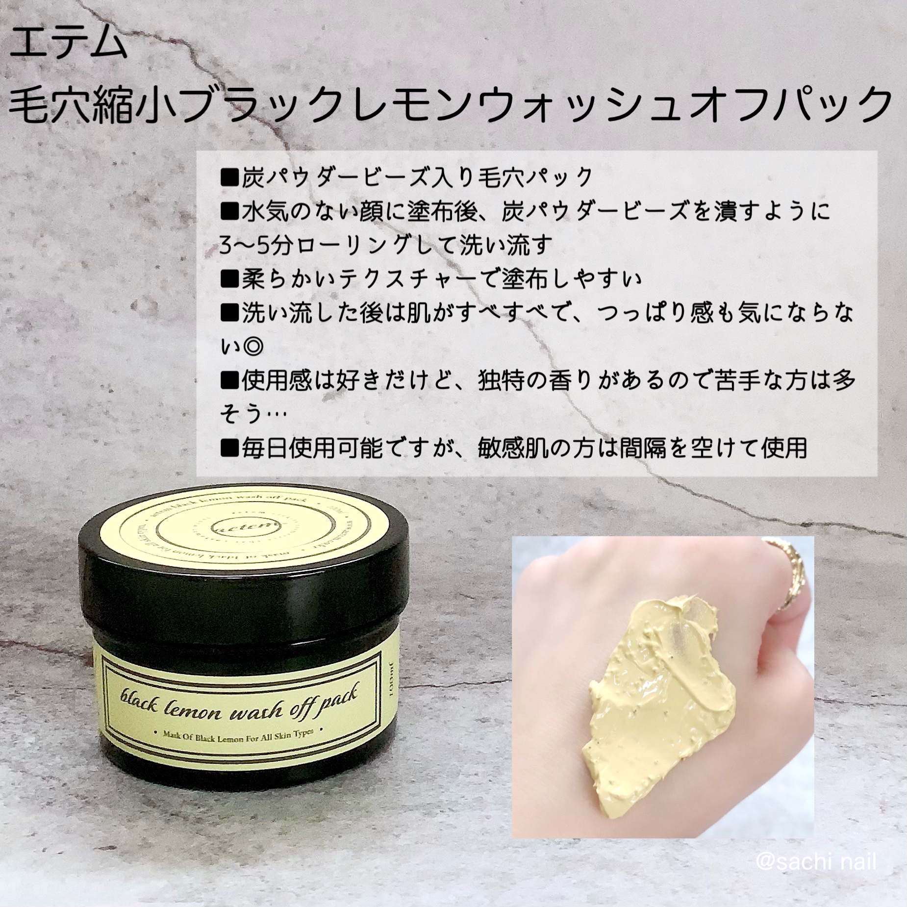 black lemon wash off pack/Aetem /洗い流すパック・マスクを使ったクチコミ（2枚目）