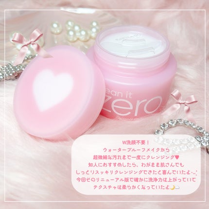 クリーンイットゼロ クレンジングバーム オリジナル/BANILA CO/クレンジングバームを使ったクチコミ(4枚目)