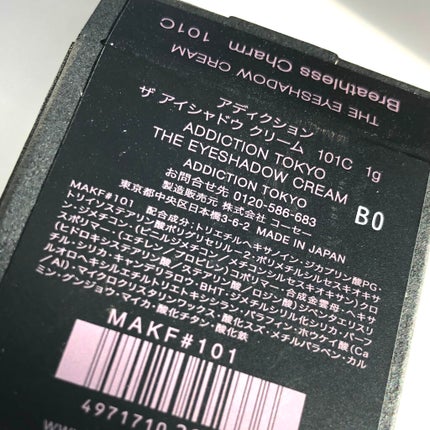 アディクション ザ アイシャドウ クリーム/ADDICTION/ジェル・クリームアイシャドウを使ったクチコミ(8枚目)