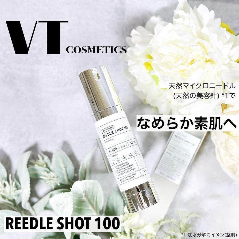 リードルショット100/VT/美容液を使ったクチコミ(1枚目)