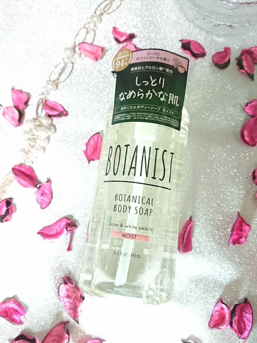 ボタニカルボディーソープ（モイスト）/BOTANIST/ボディソープを使ったクチコミ（1枚目）