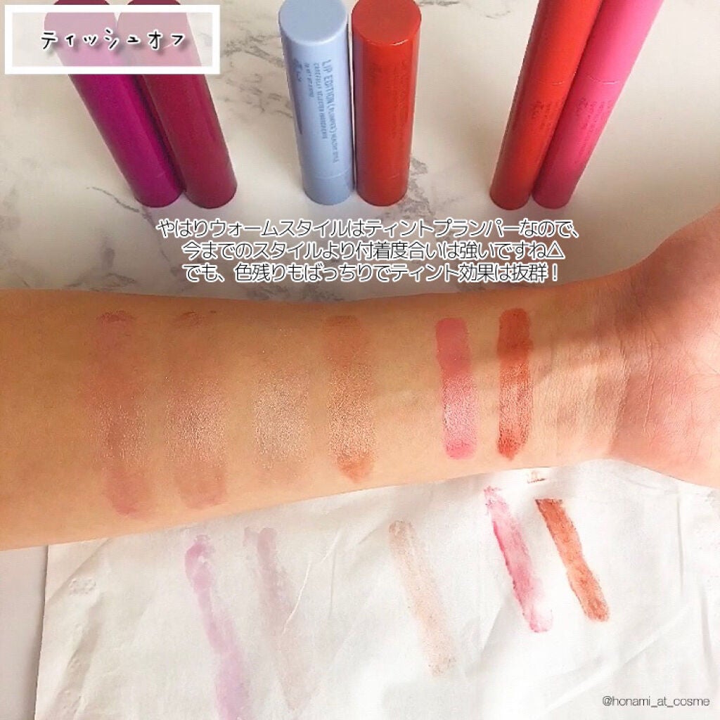 エテュセ リップエディション(プランパールージュ)ウォームスタイル/ettusais/口紅を使ったクチコミ(5枚目)