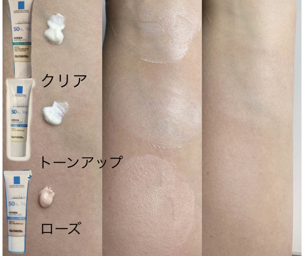 UVイデア XL プロテクショントーンアップ/ラ ロッシュ ポゼ/日焼け止めクリームを使ったクチコミ（2枚目）
